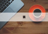 开云体育官网- 赛里木湖天气 