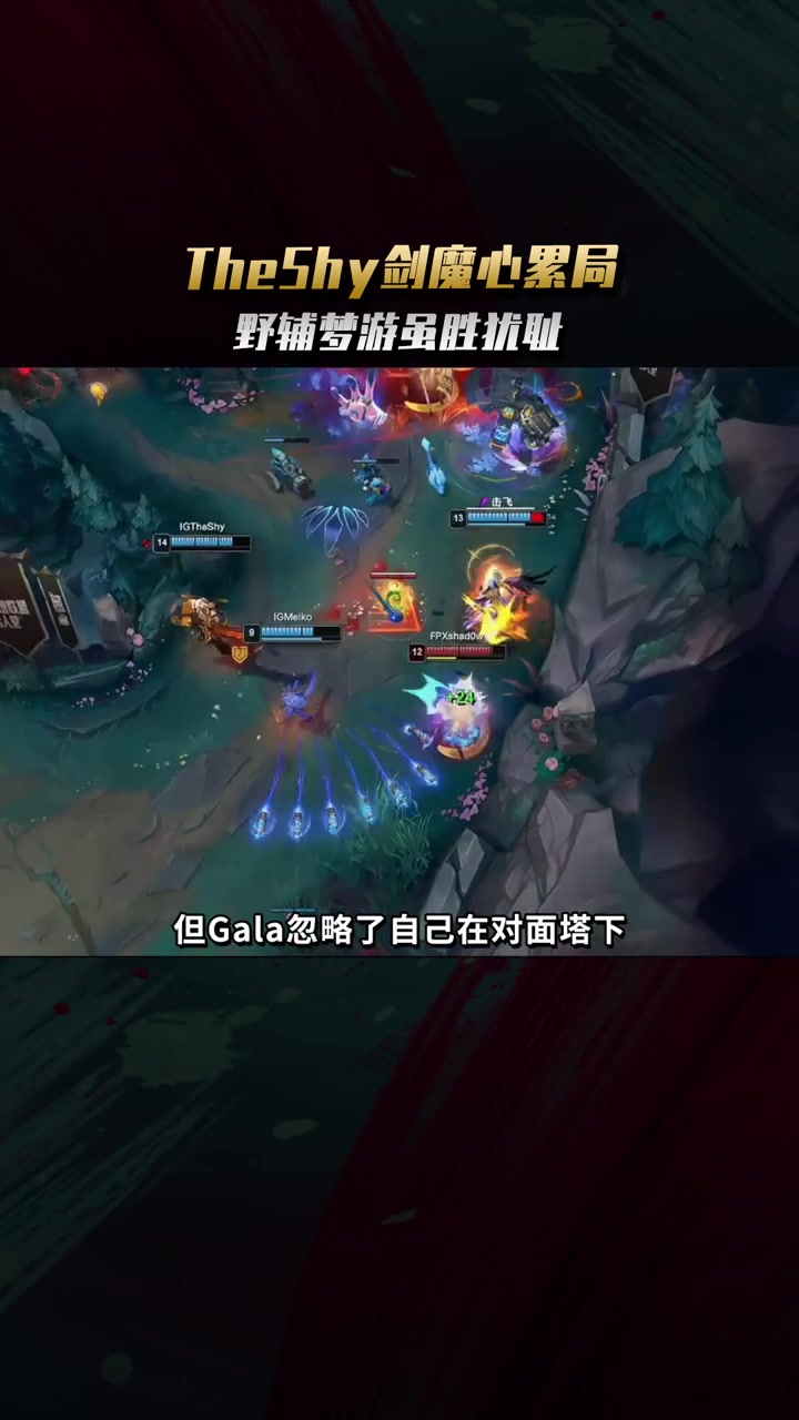 包含TheShy意外战胜切尔西，爆冷引爆全场！上演精彩一战的词条