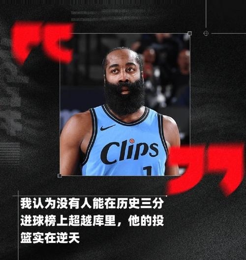 哈登新星险胜表现突出，尤文图斯前途光明！引发球迷热议(尤文图斯中文官网)