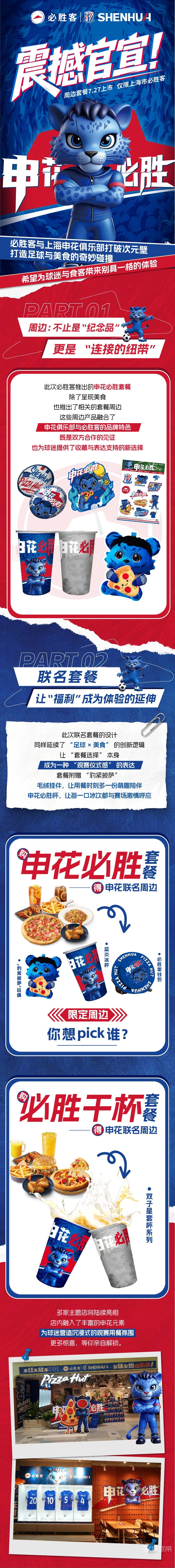 上海申花迎NBA常规赛关键赛，今晨调整名单，悬念犹存，团队化学反应显著的简单介绍